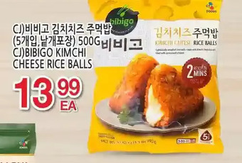 H-Mart Cj bibigo kimchi cheese rice balls offer