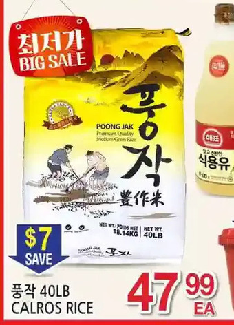 H-Mart Calros rice offer