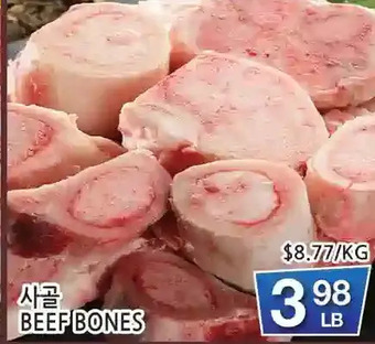 H-Mart Beef bones offer