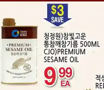 H-Mart Cjo premium sesame oil offer