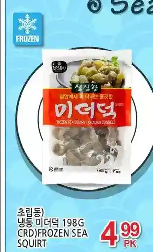 H-Mart Crd frozen sea squirt offer