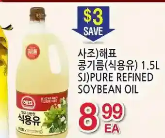 H-Mart Sj pure refined soybean oil offer