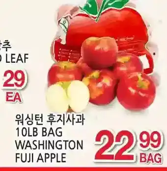 H-Mart Washington fuji apple offer