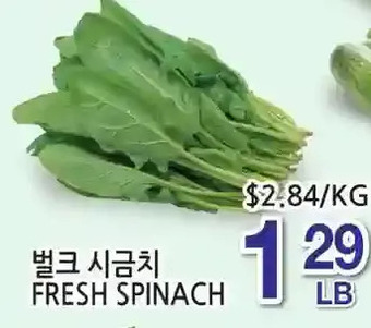 H-Mart Fresh spinach offer
