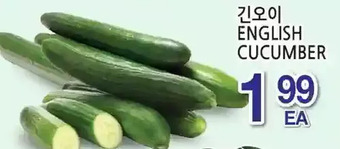 H-Mart English cucumber offer