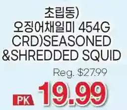 H-Mart Crd seasoned & shredded squid offer