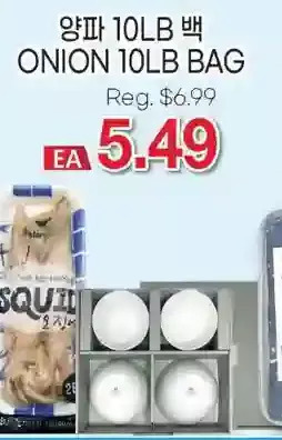 H-Mart Onion offer