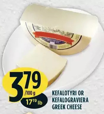 Marché Adonis Kefalotyri or kefalograviera greek cheese offer