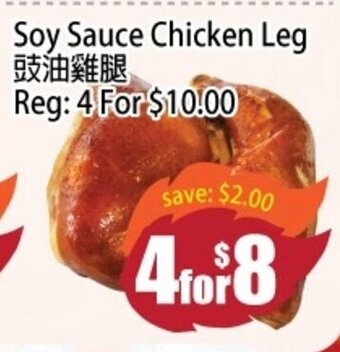 Field Fresh Supermarket Soy Sauce Chicken Leg offer
