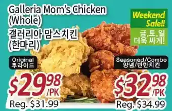 Galleria Supermarket Galleria mom's chicken original | seasoned/combo offer