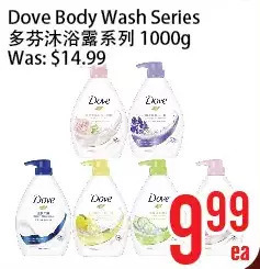 Bestco Food Mart Dove body wash series offer