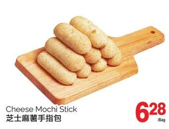 T&T Supermarket Cheese mochi stick offer