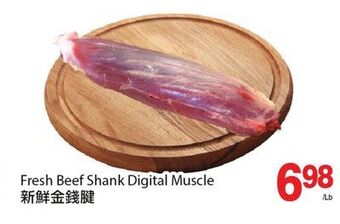 T&T Supermarket Fresh beef shank digital muscle offer