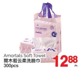 T&T Supermarket Amortals soft towel, 300pcs offer