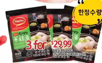 PAT Mart Fzn ginseng chicken stew offer