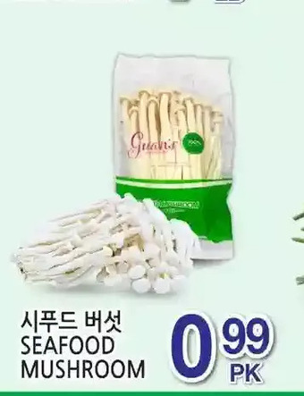 H-Mart Seafood mushroom offer