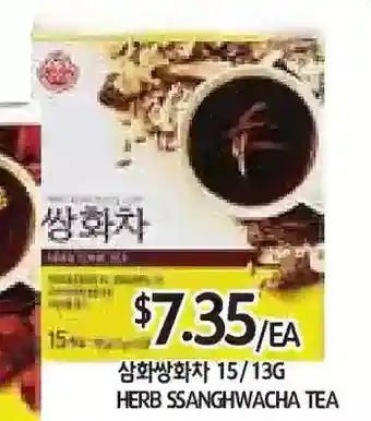 PAT Mart Herb ssanghwacha tea offer