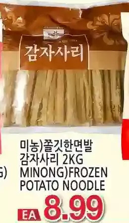 H-Mart Minong frozen potato noodle offer