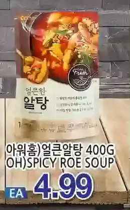 H-Mart Oh)spicy roe soup offer