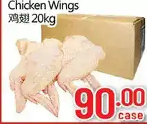 Hong Tai Supermarket Chicken wings offer