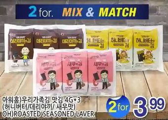 H-Mart Oh)roasted seasoned laver offer
