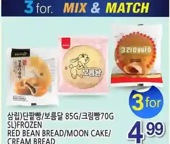 H-Mart Sl frozen red bean bread/ moon cake/ cream bread offer