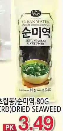 H-Mart Crd dried seaweed offer