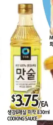 PAT Mart Cooking sauce offer