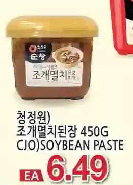 H-Mart Cjo soybean paste offer