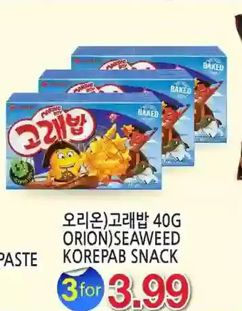 H-Mart Orion)seaweed korepab snack offer