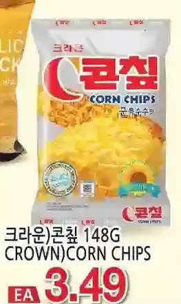 H-Mart Crown corn chips offer