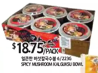 PAT Mart Spicy mushroom kal guksu bowl offer