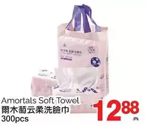 T&T Supermarket Amortals soft towel offer