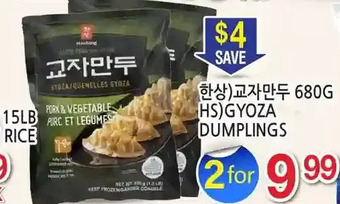 H-Mart Hs gyoza dumplings offer