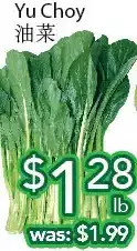 Ample Food Market Yu choy offer