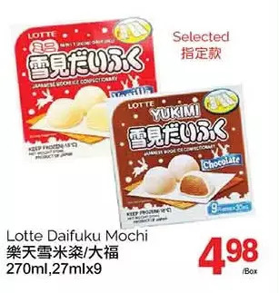 T&T Supermarket Lotte daifuku mochi offer