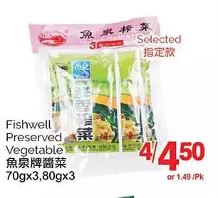 T&T Supermarket Fishwell preserved vegetable offer