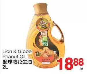 T&T Supermarket Lion & globe peanut oil offer