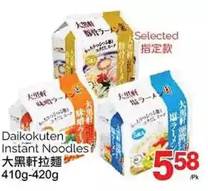 T&T Supermarket Daikokuten instant noodles offer