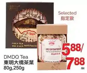 T&T Supermarket Dmdq tea offer