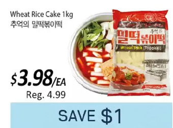 Galleria Supermarket Wheat rice cake offer