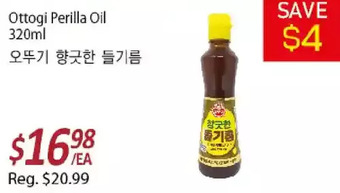 Galleria Supermarket Ottogi perilla oil offer
