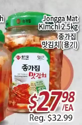 Galleria Supermarket Jongga mat kimchi offer