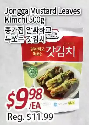 Galleria Supermarket Jongga mustard leaves kimchi offer