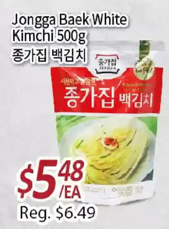 Galleria Supermarket Jongga baek white kimchi offer