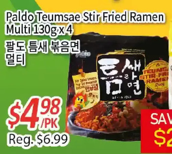 Galleria Supermarket Paldo teumsae stir fried ramen offer