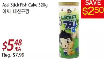 Galleria Supermarket Assi stick fish cake offer