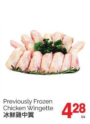 T&T Supermarket Previously frozen chicken wingette offer