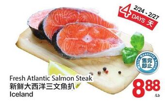 T&T Supermarket Fresh atlantic salmon steak offer