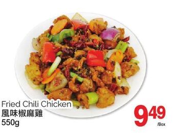 T&T Supermarket Fried chili chicken, 550g offer